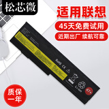 松芯微lenovo IBM联想ThinkPad x201i电池 x200 x201 x200S 42T4534 7458 7454 7455 7465笔记本电脑电池