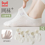 猫人5双装隐形袜女士袜子女船袜白色夏季薄无痕浅口硅胶纯色刺绣动物