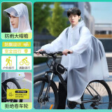 异日花阁【采销推荐】电动自行车带袖雨衣雨披女男骑行防暴雨山地雨披