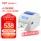 佳博 (Gprinter) GP-1324D 热敏标签打印机 手机蓝牙版 快递面单不干胶服装零售仓储物流条码打印机