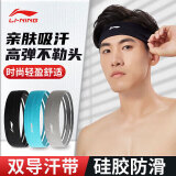 李宁（LI-NING）运动发带男女跑步止汗带导汗带头巾防汗吸汗护头带篮球健身戴头箍