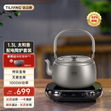 TILIVING(钛立维)纯钛烧水壶大容量电热水壶自动上水家用电水壶保温煮水壶 钛烧水壶-太和(配电陶炉) 1.3L