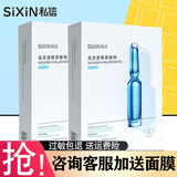 私信面膜女保湿补水提亮肤色面贴膜玻尿酸嫩肤安瓶精华面膜 水感保湿安瓶精华面膜20片