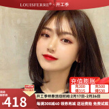 LOUISFERRE路易假发女真发自然全头套空气刘海锁骨发中长发真人发丝 圆顶心 混发 巧克力 中长发 -小码