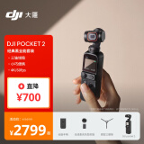 大疆 DJI Pocket 2 全能套装灵眸云台vlog全景相机 小型户外数码摄像机高清防抖运动相机 大疆口袋相机