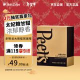 Peet's Coffee皮爷peets 多明戈大街新鲜挂耳滤泡式黑咖啡粉 中烘50g【新包装】