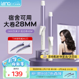 lena负离子卷发棒32mm 电卷发棒男女两用 卷发神器不伤发 烫发棒大卷大波浪 短发卷发器迷你刘海夹922C 【新手推荐】韩式中卷28mm