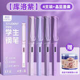 真彩学生钢笔纯蓝小学三年级专用EF尖3.4mm口径书法练字可换墨囊书写正姿钢笔套装墨水笔 渐变紫色系【4支装】+50支可擦晶蓝色墨囊