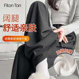 FitonTon阔腿糯米裤女秋冬宽松直筒垂感裤子加绒加厚软糯长裤百搭休闲裤