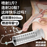 精灵尾巴马眼棒空心注射器前列腺按摩器女男性下体灌肠尿道sm成人情趣用品
