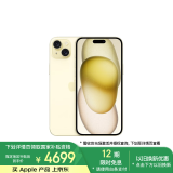 Apple/苹果 iPhone 15 Plus (A3096) 128GB 黄色支持移动联通电信5G 双卡双待手机