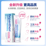 拜耳贝乐欣拜耳护臀膏含羊毛脂婴幼儿宝宝护臀膏红疹屁屁霜100g/盒