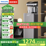 飞利浦【国补】即热式饮水机3s速热家用高端客厅用2024年新款茶吧机冷热两用茶吧十大品牌下置水桶全自动 (国补)【背靠款】ADD8144/93灰 即热型