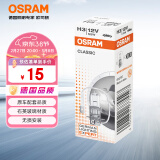 欧司朗（OSRAM）汽车灯泡大灯近光灯远光灯卤素灯H3  标准型 12V (单支装)