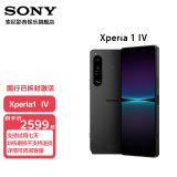 索尼（SONY）Xperia 1 IV 5G智能手机 高通骁龙8Gen 1芯片 4K 高刷全面屏 全新光学变焦 Vlog拍照手机 高端商务 黑色 12+256GB（二手已拆封激活）