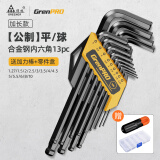 绿林（GREENER）内六角扳手家用套装六角螺丝刀万能加长平球六角匙六棱扳手