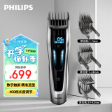 飞利浦（PHILIPS）专业电动理发器成人儿童电推剪剃头电推子配修剪梳触屏控制 生日礼物送男士送老公 HC9450