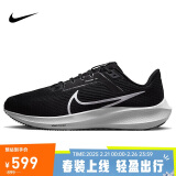 耐克NIKE跑步鞋男飞马40宽版PEGASUS 40运动鞋DV7480-001黑42