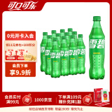 可口可乐（Coca-Cola）汽水碳酸饮料500ml瓶装 雪碧500ml*12瓶