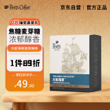 Peet's Coffee皮爷peets 大航海家挂耳滤泡式咖啡 中烘-5片装【新包装】