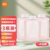 小米米家自动洗手机1S套装 自动洗手机 泡沫抑菌洗手液 洗手机伴侣 日常元素氨基酸洗手液（三瓶装）