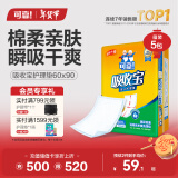 可靠（COCO）吸收宝成人护理垫XL50片（尺寸60*90cm）孕妇产褥垫 老年人隔尿垫