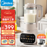 美的（Midea）低音破壁机安睡家用豆浆机 1.75L多重降噪榨汁机双模式自动清洗早餐机 国家补贴MJ-PB12S49