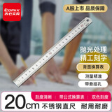 齐心(Comix)20cm不锈钢直尺 测量绘图刻度尺子 工程制图绘画带公式换算表 学习文具办公用品 XS90-20银灰