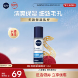 妮维雅（NIVEA）男士无油感润肤多重控油保湿爽肤水150ml 秋冬清爽补水护肤品