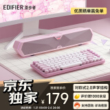 漫步者（EDIFIER）M30 Plus 电脑音响音箱 家用桌面台式机笔记本游戏音箱 樱粉 新年礼物