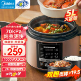 美的（Midea）电压力锅高压锅家用大容量智能预约高压电饭锅电饭煲一锅双胆开盖收汁提鲜去腥多功能全自动 【一锅双胆】去腥提鲜 5L