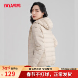 鸭鸭（YAYA）轻薄羽绒服女2024年秋冬季新款新国标休闲连帽保暖轻便韩版外套 米白色 2XL