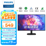 飞利浦（PHILIPS）23.8英寸 FHD 办公显示器 100Hz高刷 LGD-IPS 硬件防蓝光 护眼 HDMI+VGA 电脑显示屏 24B2N2100