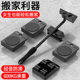科麦斯搬家神器搬重物搬家具搬柜子移动滑轮底座省力搬运工具