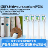 皓卫适配飞利浦电动牙刷头hx3260a替换刷头sonicare/HX3210a/HX3220a/HX3230a/HX3240a/b/c/HX3250a W2白色钻石清洁型4支装