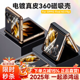 千望 适用oppo find n3flip手机壳n2flip折叠屏电镀真皮保护套全包防摔简约女款轻奢 【镜中之夜】壳膜一体丨全新工艺 丨轻奢时尚