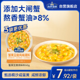 加点滋味蟹黄豆腐风味调料50g炒菜蟹油咸蛋黄蟹黄炒饭炒菜料家用