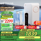 沁园（TRULIVA）净水器机家用小白鲸1000Gpro 6年RO过滤净水器 厨下式直饮水净饮机 3L/分UR-S51098家电国家补贴