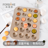 法焙客（FOR BAKE）烘焙模具马芬蛋糕24连烤盘双面金色不粘玛芬碳钢不沾涂层金色