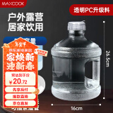 美厨（maxcook）纯净水桶 矿泉水桶饮水桶 3L桶装水塑料饮水机手提户外桶MCX7490