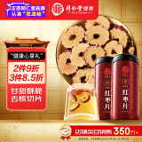 同仁堂品牌 北京同仁堂红枣片360g（180g*2瓶）大枣无核红枣干礼品