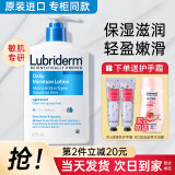 露比黎登（LUBRIDERM）身体乳每日保湿乳473ml清爽嫩肤不粘腻男士女士滋润肤乳 【保湿滋润】润肤身体乳473ml