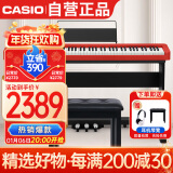 卡西欧（CASIO）电钢琴EPS130红色电子数码钢琴88键重锤初学单机+木琴架+礼包