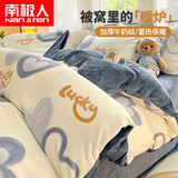 南极人（Nanjiren）牛奶绒四件套冬季牛奶绒被套200x230cm加绒床单被罩四件套双面绒 幸运星-蓝G【蓄热保暖】 1.2m 床单款 三件套-被套150x200cm