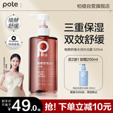 柏缇植酵舒缓水润沐浴露 520ml 滋润保湿留香沐浴乳【玫瑰木质香氛】