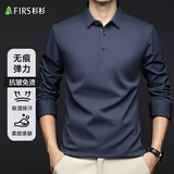 杉杉无痕弹力 长袖T恤男士春秋季POLO衫翻领商务休闲爸爸工装款打底衫