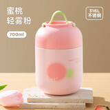 物生物（RELEA）焖烧杯大容量焖烧罐不锈钢保温饭盒上班族办公室学生宿舍焖粥带饭 蜜桃轻雾粉【316L不锈钢】700ml