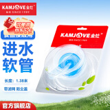 金灶（KAMJOVE）茶具原装进水管食品接触用硅胶管桶装水抽水器吸水管抽水管 1.38米进水管