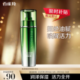 百雀羚男士护肤肌活劲能润泽保湿乳100ml 补水保湿品质国货