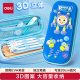 得力（deli）小学生笔袋 EVA大容量文具盒 机器人卡通系列抗压耐摔铅笔盒轻盈防水笔袋 深蓝色